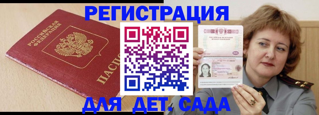 миграционный учет в Лобне