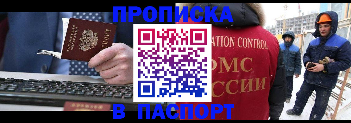 временная регистрация госуслуги в Лобне