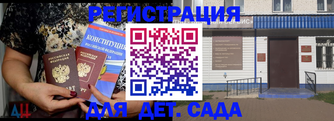 временная регистрация недорого в Лобне