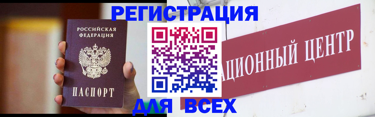 временная регистрация недорого в Лобне