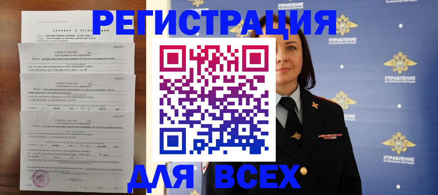 найти адрес прописки в Лобне