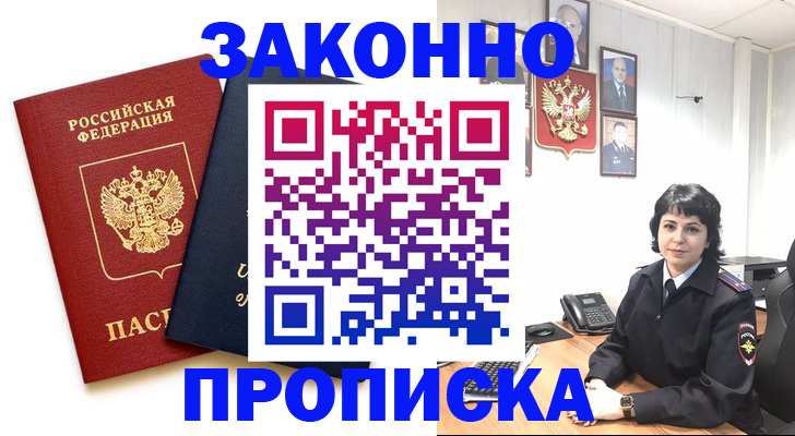 регистрация для дет. сада в Лобне