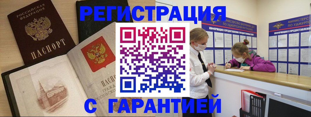 временная регистрация госуслуги в Лобне